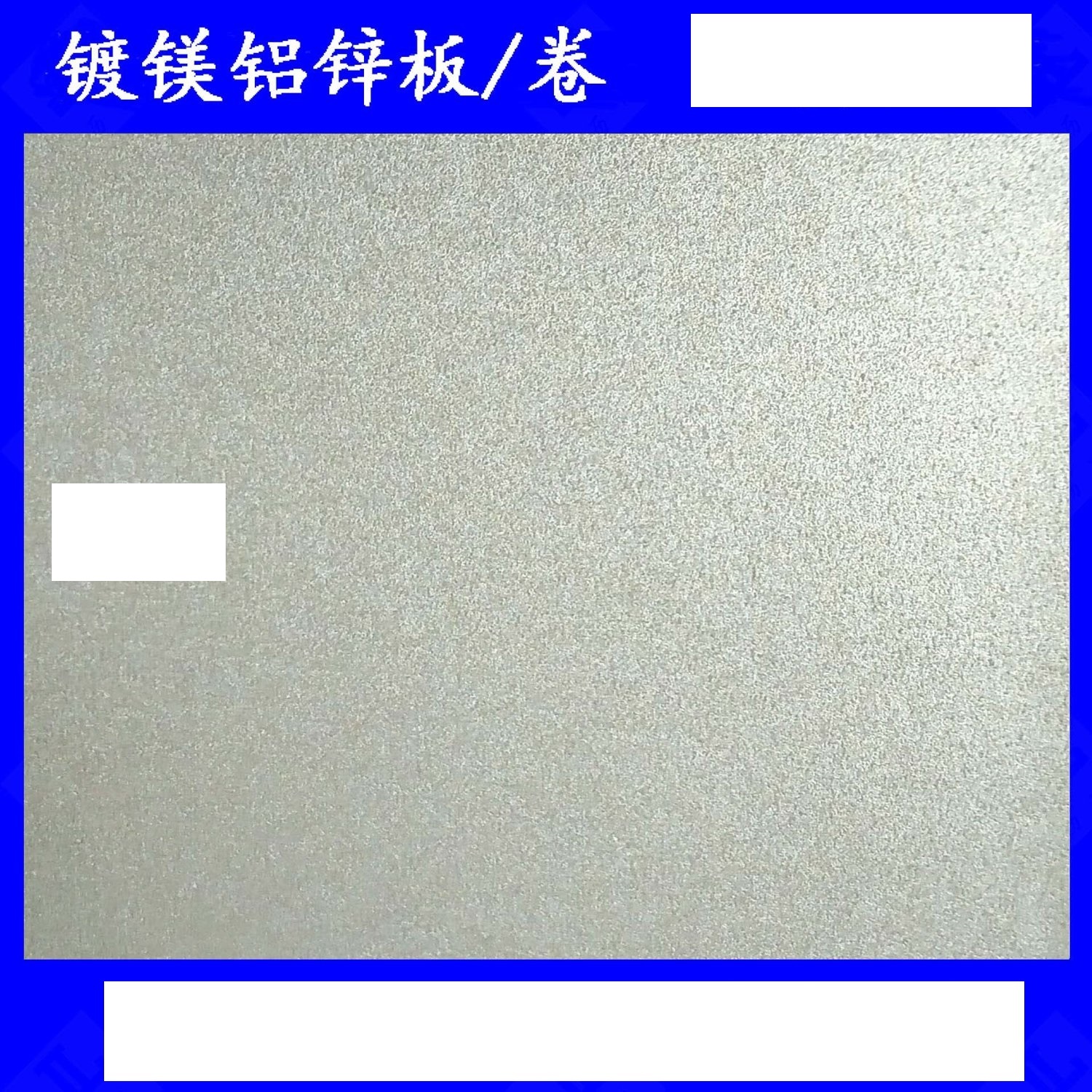 寶鋼梅鋼鍍鋁鋅DC51D+AZ/S280GD+AZ 寶鋼梅鋼鍍鋁鋅DC51D+AZ/S280GD+AZ