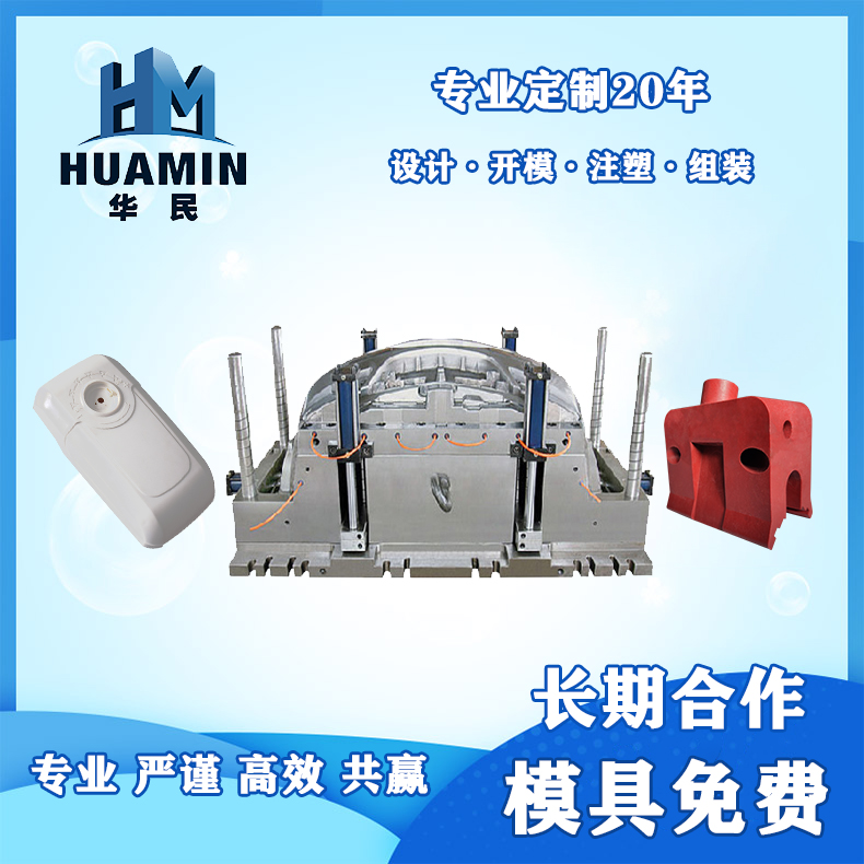 注塑塑料產(chǎn)品有色差的原因？