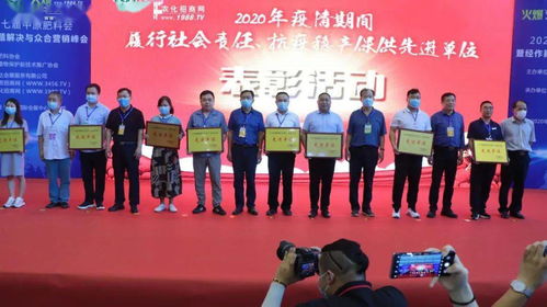 2020年全國農資行業線下第一展 第二屆中原農資信息交流暨產品交易會盛大啟幕，融合文化藝術交流新篇章